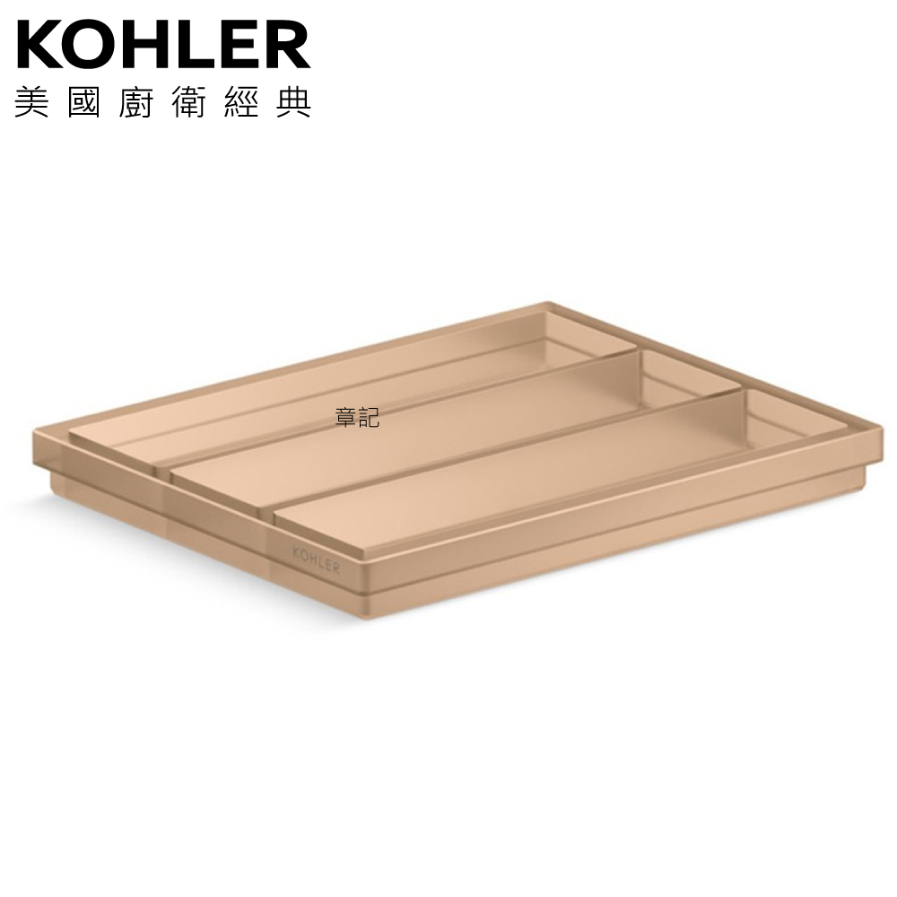 ★ 色彩生活優惠 ★ KOHLER Spacity 橫向分隔置物架(棕色) K-38911T-FLS  |浴室配件|置物架 | 置物櫃