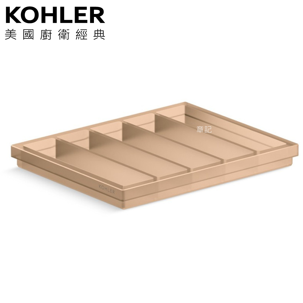 ★ 色彩生活優惠 ★ KOHLER Spacity 縱向分隔置物架(棕色) K-38912T-FLS  |浴室配件|置物架 | 置物櫃