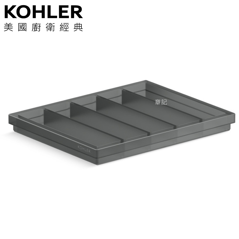 ★ 色彩生活優惠 ★ KOHLER Spacity 縱向分隔置物架(灰色) K-38912T-GRY  |浴室配件|置物架 | 置物櫃