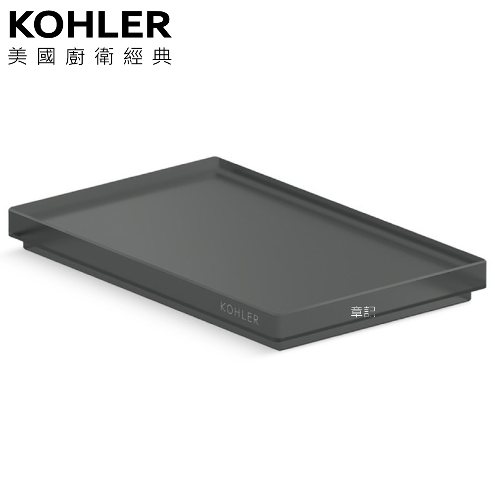 ★ 色彩生活優惠 ★ KOHLER Spacity 置物盒蓋(灰色) K-38916T-GRY  |浴室配件|置物架 | 置物櫃