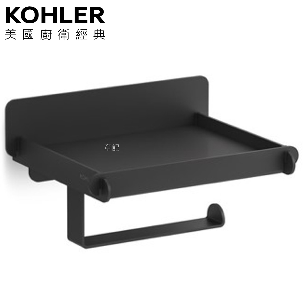 ★ 色彩生活優惠 ★ KOHLER Spacity 衛生紙架(霧黑) K-38918T-BL  |浴室配件|衛生紙架