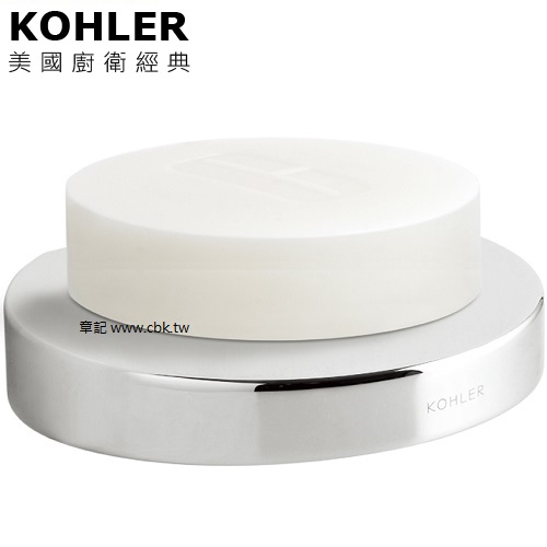 KOHLER July 皂盤 K-45395T-CP  |浴室配件|香皂架