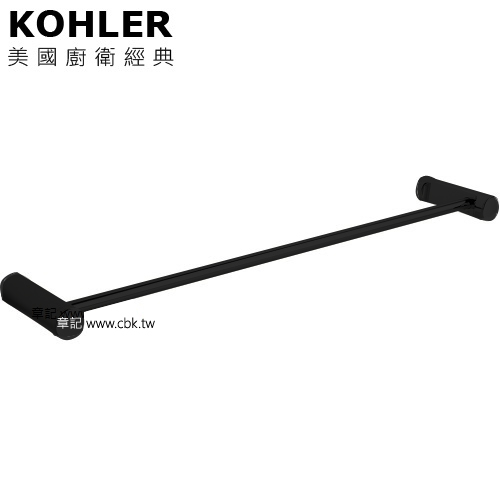 ★ 色彩生活優惠 ★ KOHLER July 單桿毛巾桿(啞光黑) K-45396T-BL  |浴室配件|毛巾置衣架