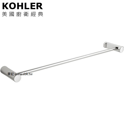 ★ 色彩生活優惠 ★ KOHLER July 單桿毛巾桿 K-45396T-CP  |浴室配件|毛巾置衣架