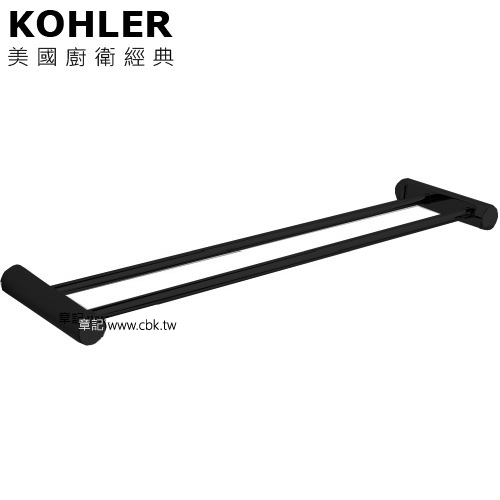 ★ 色彩生活優惠 ★ KOHLER July 雙桿毛巾桿(啞光黑) K-45397T-BL  |浴室配件|毛巾置衣架