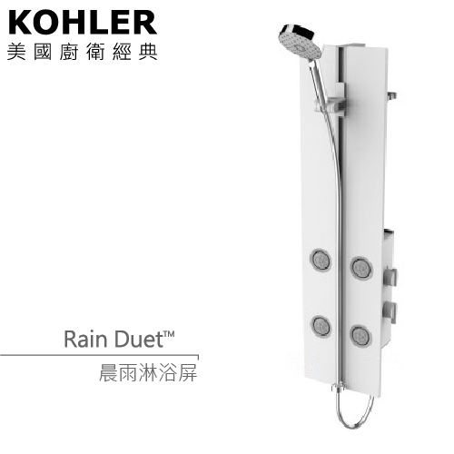 KOHLER Rain Duet 淋浴塔 K-45881T-CP / 補貨中  |洗衣機 . 乾衣機 . 電子衣櫥|洗衣機