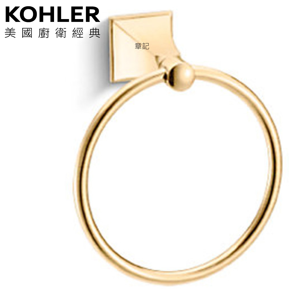 KOHLER Memoirs 浴巾環(法蘭金) K-487T-AF  |浴室配件|浴巾環 | 衣鉤