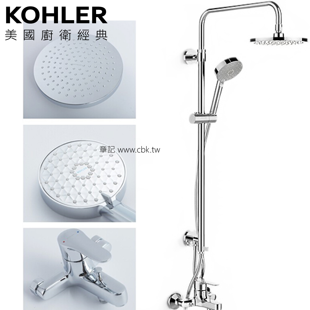 KOHLER July 淋浴柱 K-5428T-C4-CP  |SPA淋浴設備|淋浴柱