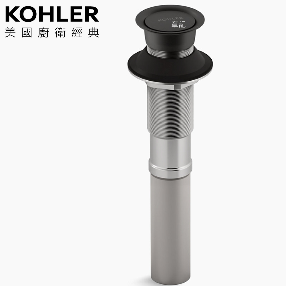 KOHLER 彈跳式面盆落水頭(霧黑) K-7124-BL 