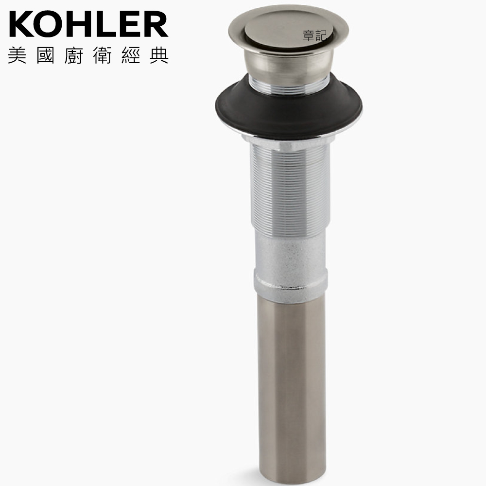 KOHLER 彈跳式面盆落水頭(羅曼銀) K-7124-BN 