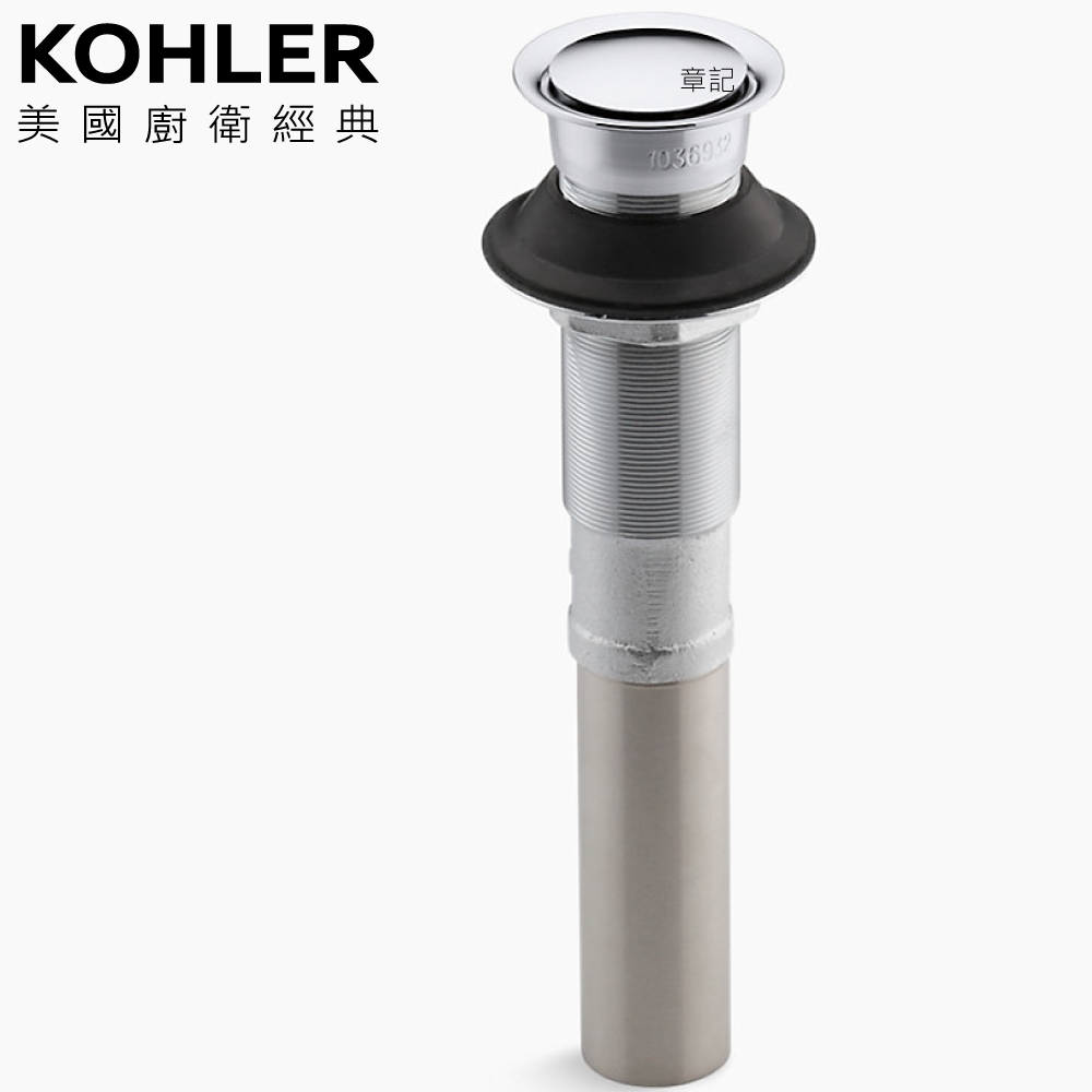 KOHLER 彈跳式面盆落水頭 K-7124-CP  |廚房家電|其它廚房家電