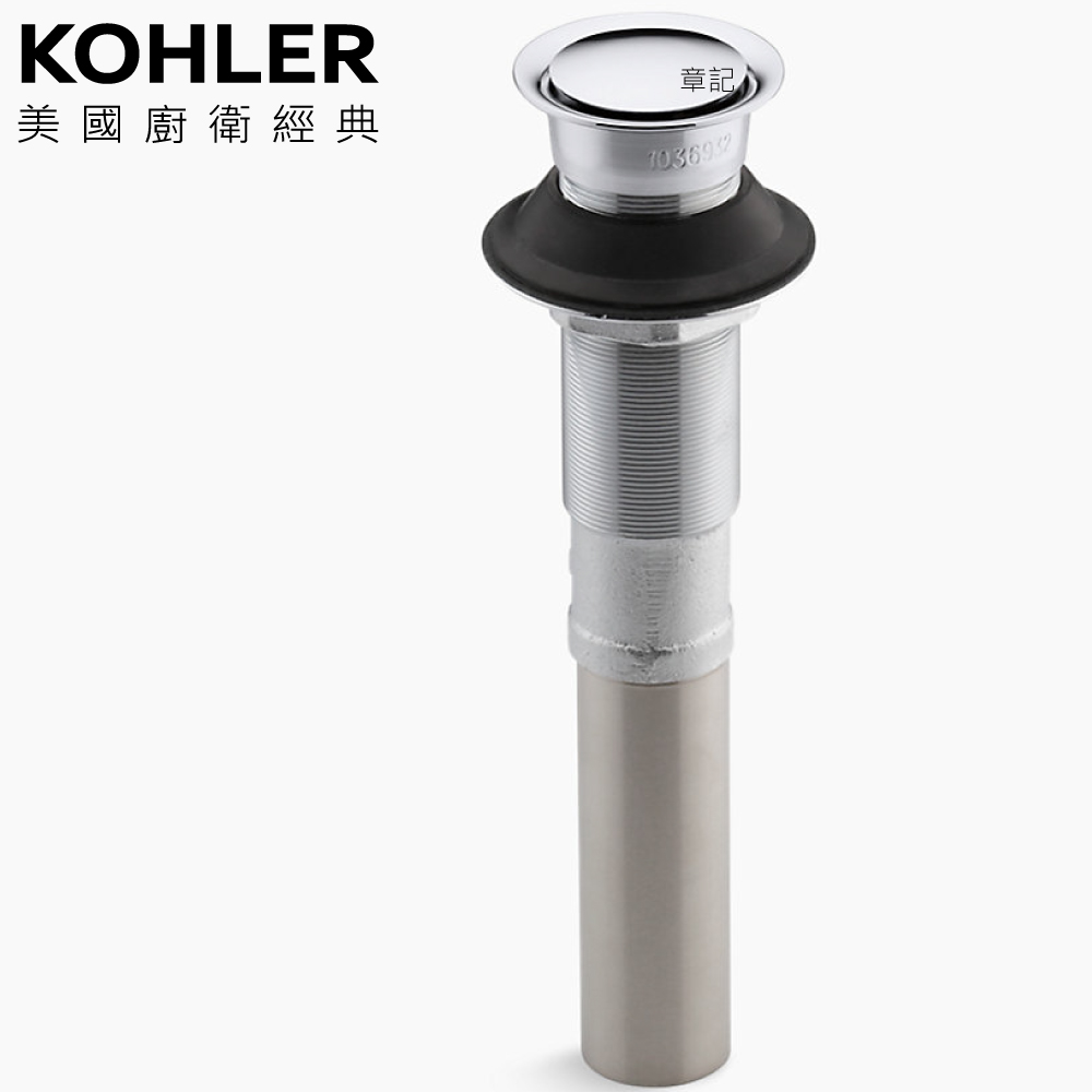 KOHLER 彈跳式面盆落水頭 K-7124-CP  |面盆 . 浴櫃|面盆零件