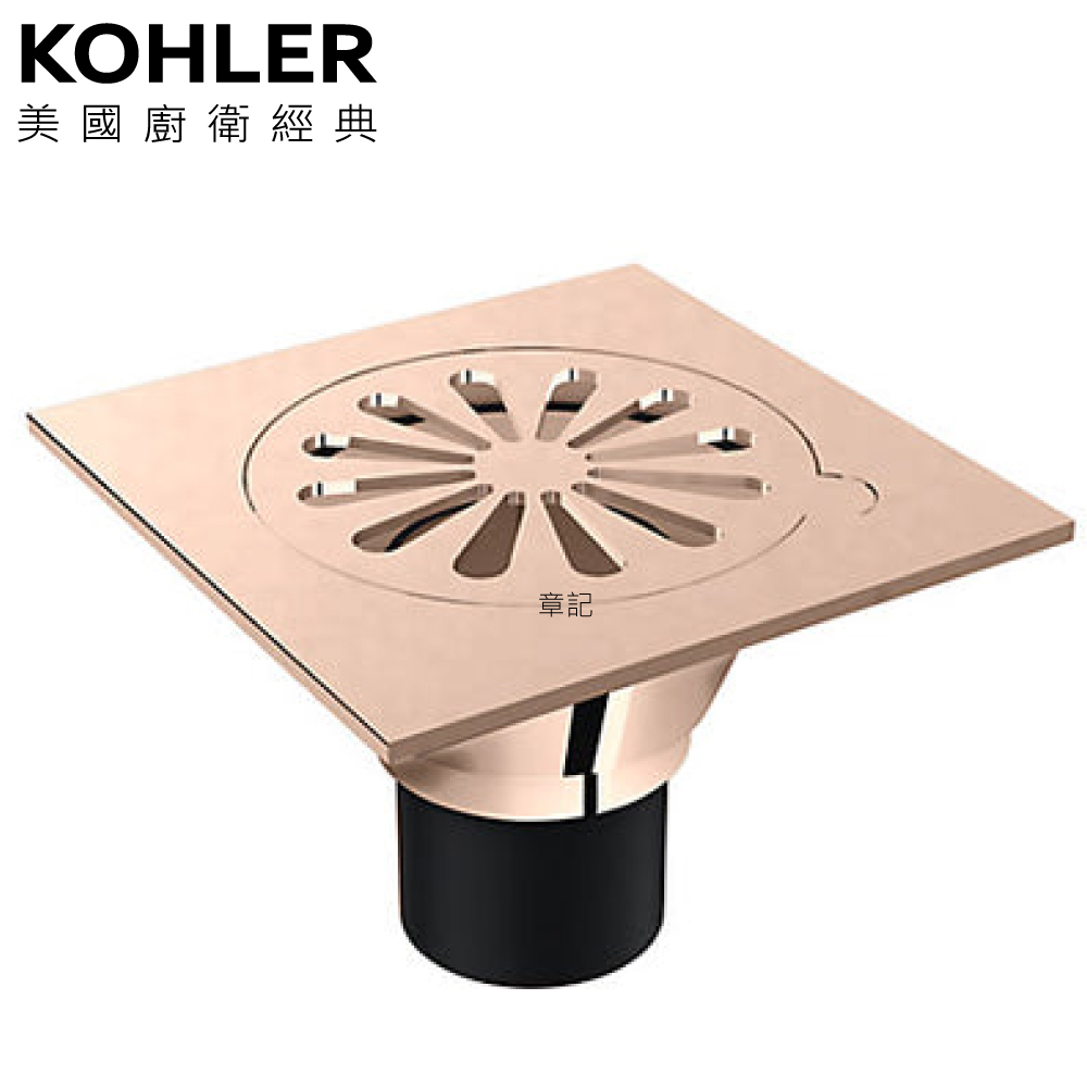 KOHLER 地板落水頭(10x10cm) K-7275IN-RGD  |排油煙機|歐化排油煙機