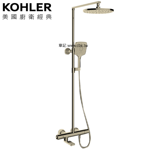 KOHLER Composed 恆溫淋浴柱(法蘭金) K-73111T-7-AF  |浴室配件|毛巾置衣架
