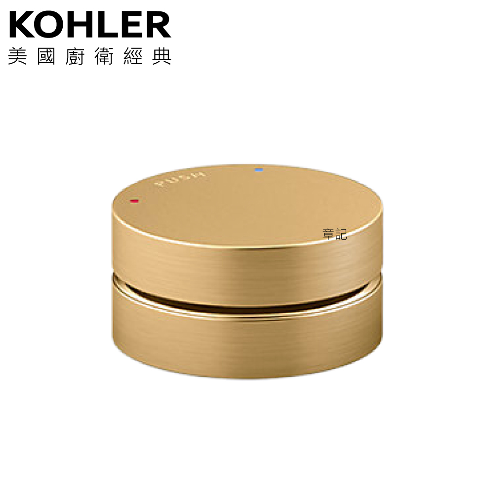 KOHLER Components 推控式把手(摩登金) K-77963T-8A-2MB 