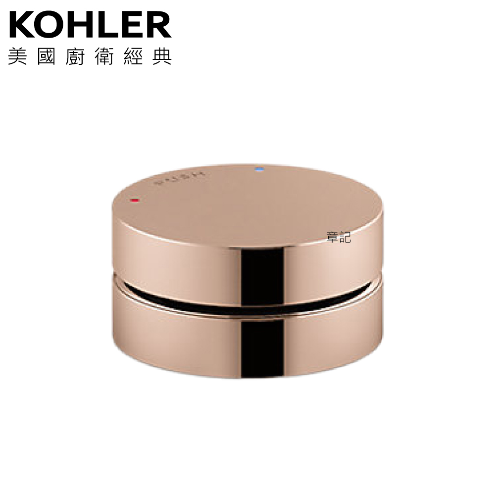 KOHLER Components 推控式把手(玫瑰金) K-77963T-8A-RGD  |SPA淋浴設備|沐浴龍頭
