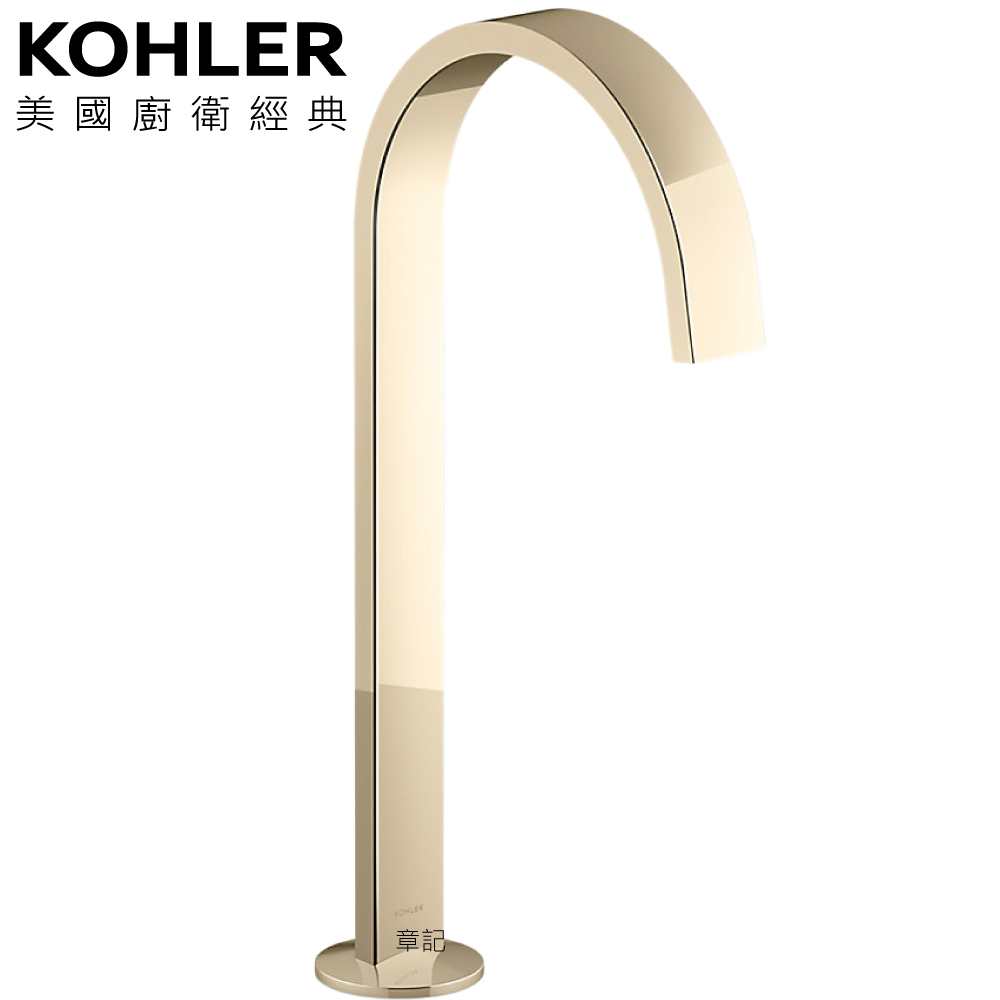 KOHLER Components 高腳曲線型出水龍頭(法蘭金) K-77966T-AF 