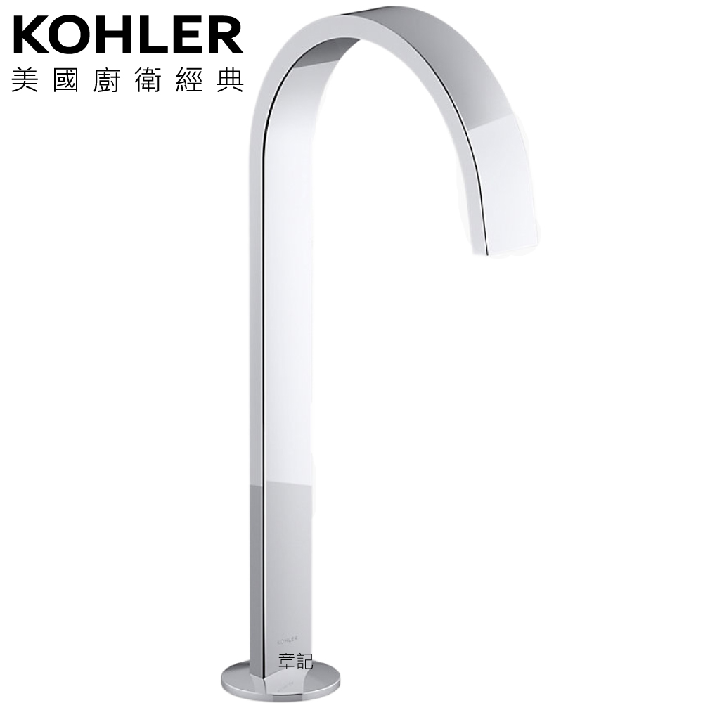 KOHLER Components 高腳曲線型出水龍頭 K-77966T-CP 