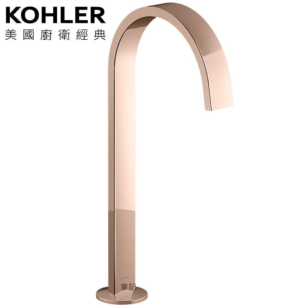 KOHLER Components 高腳曲線型出水龍頭(玫瑰金) K-77966T-RGD 