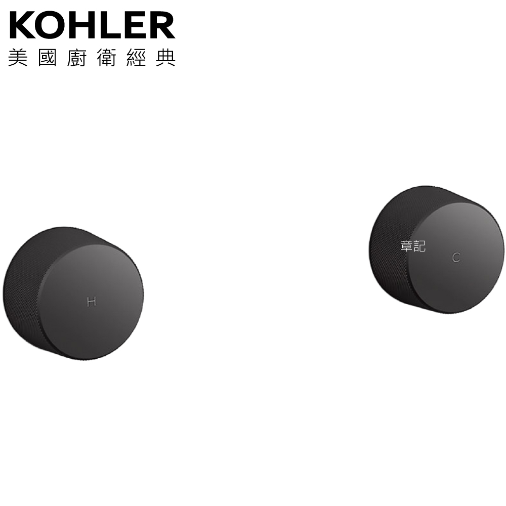 KOHLER Components 壁式圓柱型把手(霧黑)  K-77981T-8-BL 