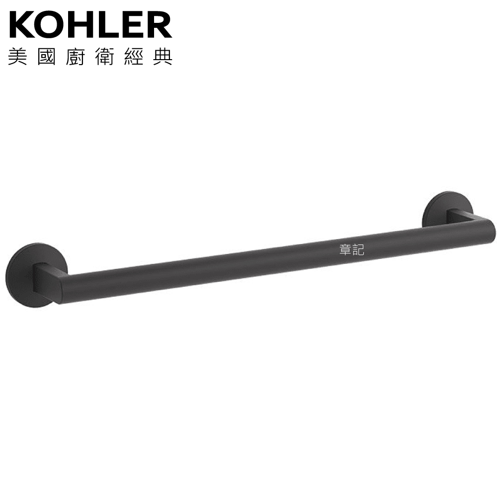 ★ 色彩生活優惠 ★ KOHLER Components 單桿毛巾架(霧黑) K-78372T-BL  |浴室配件|毛巾置衣架