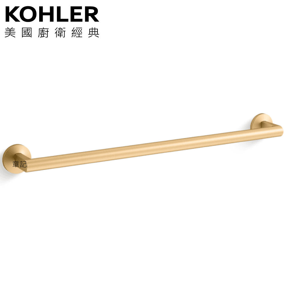 ★ 設計趨勢優惠 ★ KOHLER Components 單桿毛巾架(摩登金) K-78373T-2MB  |浴室配件|毛巾置衣架