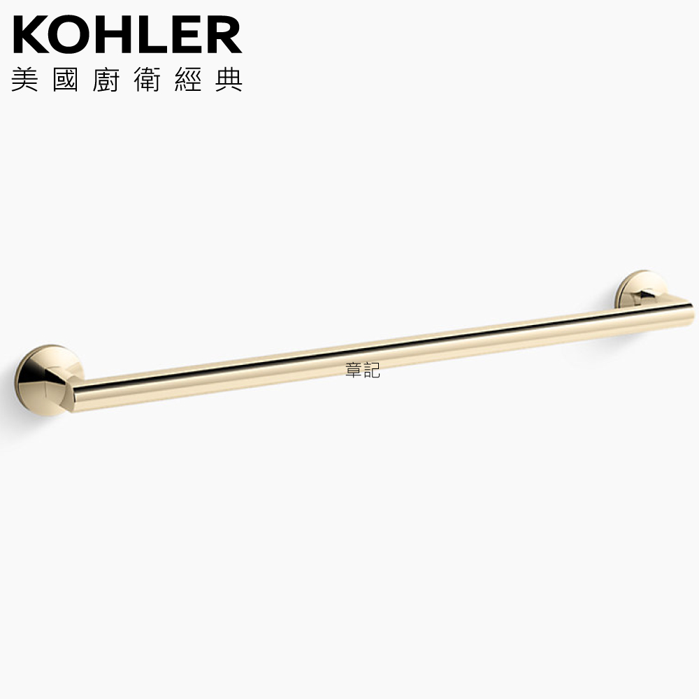 ★ 色彩生活優惠 ★ KOHLER Components 單桿毛巾架(法蘭金) K-78373T-AF  |浴室配件|毛巾置衣架