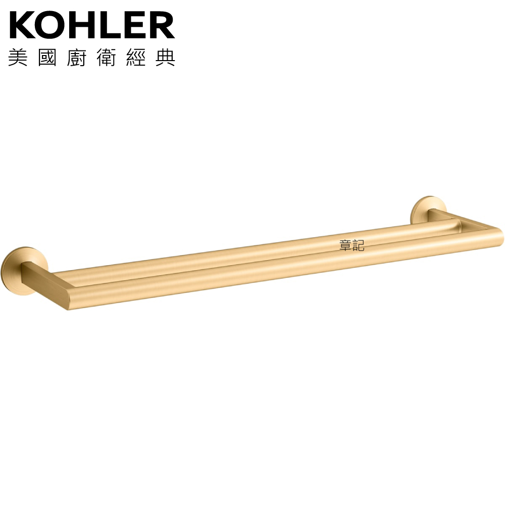 ★ 色彩生活優惠 ★ KOHLER Components 雙桿毛巾架(摩登金) K-78375T-2MB  |浴室配件|給皂機 | 手部消毒器