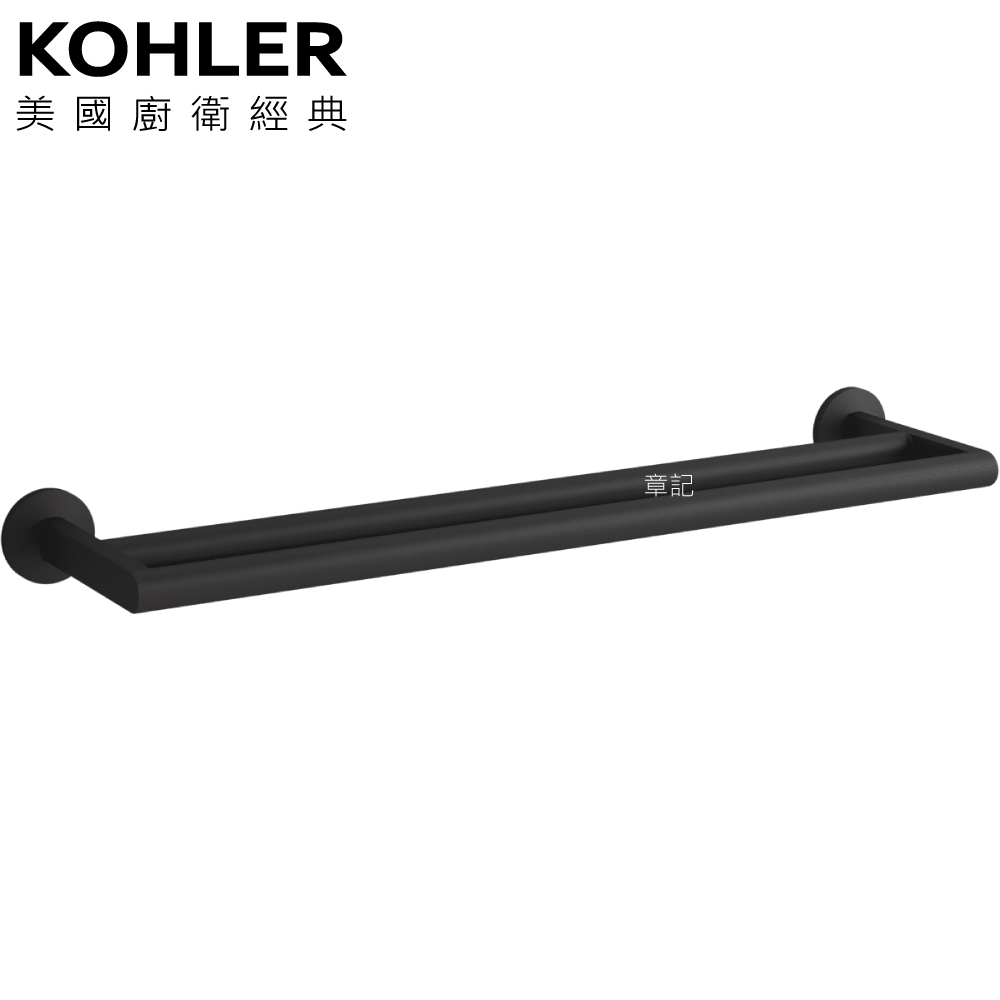 ★ 色彩生活優惠 ★ KOHLER Components 雙桿毛巾架(霧黑) K-78375T-BL  |廚具及配件|五金配件