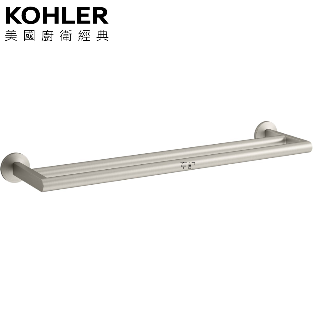 ★ 色彩生活優惠 ★ KOHLER Components 雙桿毛巾架(羅曼銀) K-78375T-BN  |浴室配件|毛巾置衣架