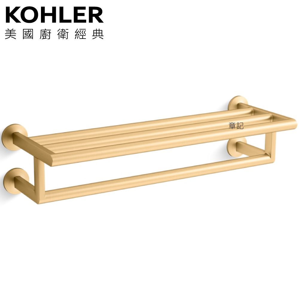 ★ 色彩生活優惠 ★ KOHLER Components 雙層毛巾架(摩登金) K-78376T-2MB  |浴室配件|毛巾置衣架