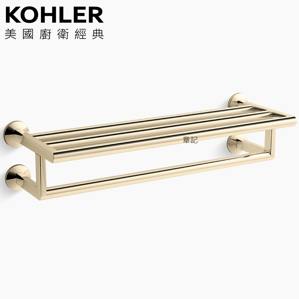 ★ 色彩生活優惠 ★ KOHLER Components 雙層毛巾架(法蘭金) K-78376T-AF  |浴室配件|毛巾置衣架