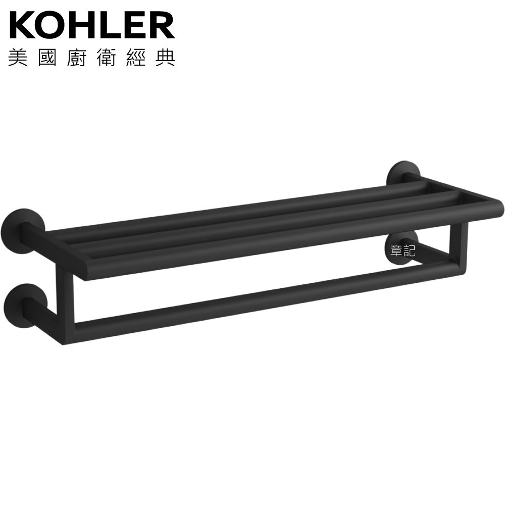 ★ 色彩生活優惠 ★ KOHLER Components 雙層毛巾架(霧黑) K-78376T-BL  |浴室配件|毛巾置衣架