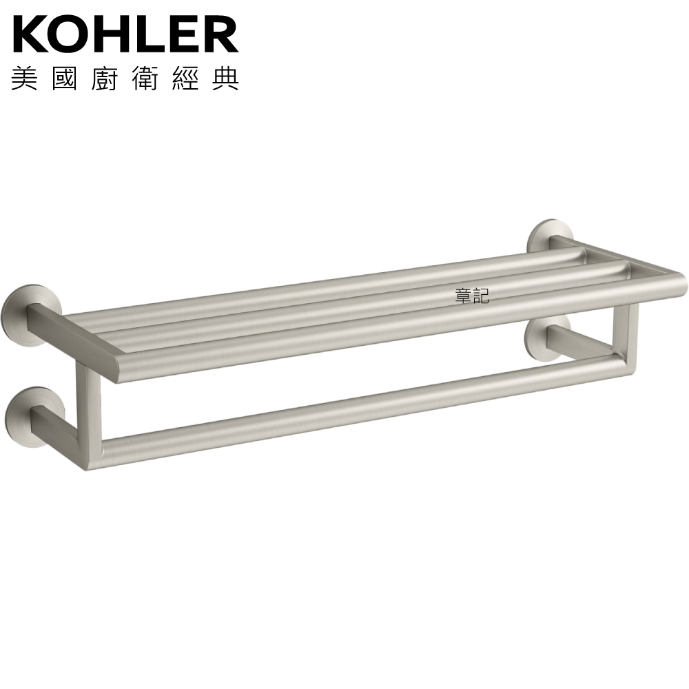 ★ 色彩生活優惠 ★ KOHLER Components 雙層毛巾架(羅曼銀) K-78376T-BN  |浴室配件|毛巾置衣架