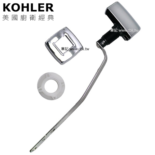 美國原廠KOHLER沖水按鈕把手 K-85114  |馬桶|馬桶水箱零件