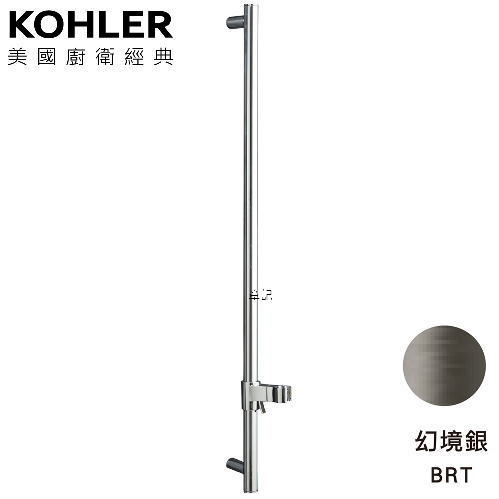 ★ 廚衛升級優惠 ★ KOHLER 升降桿(幻境銀) K-8524T-BRT