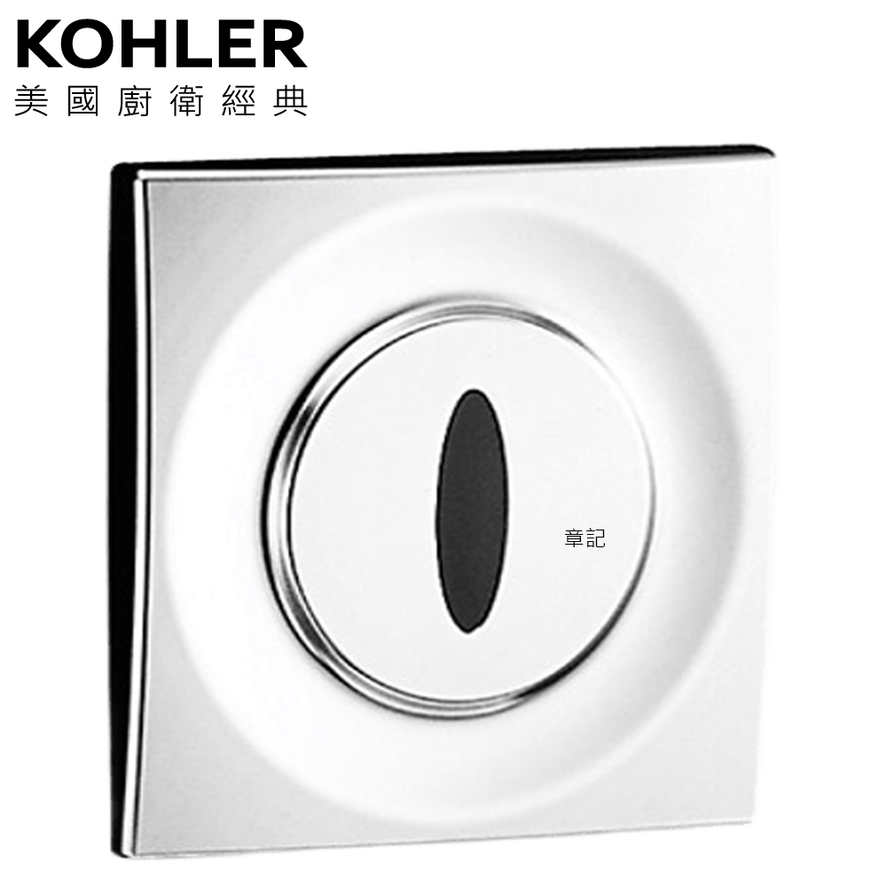 KOHLER 小便斗感應器 K-8787T-B01-CP_K-8787T-B03-CP
