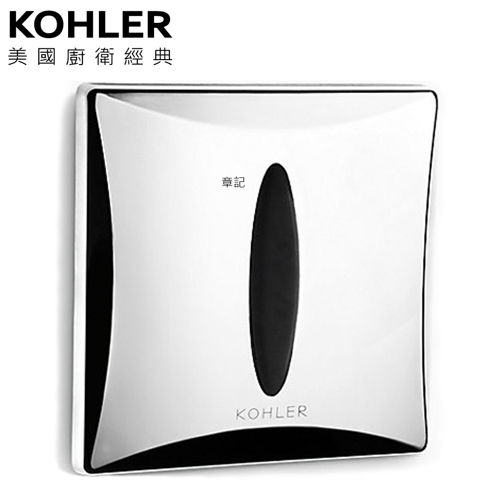 KOHLER Patio 小便斗感應器 K-8791T-2-CP