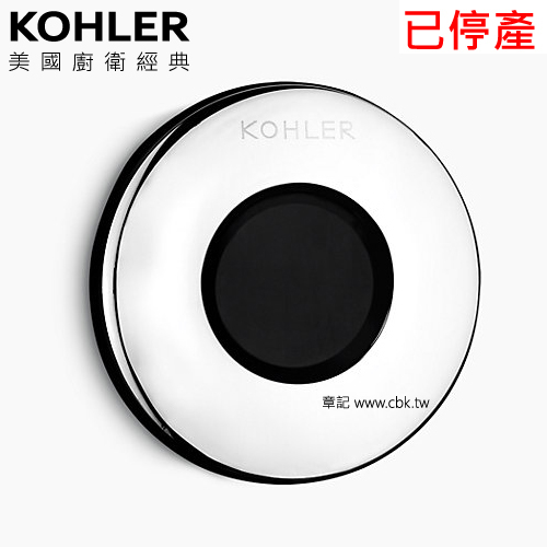 <已停產> KOHLER Mini 小便斗感應器 K-8872T-C03-CP_K-16306T-NA 