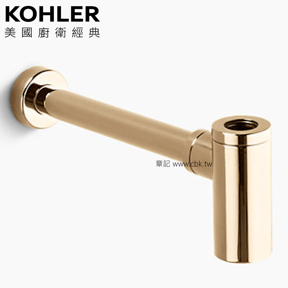 KOHLER 掛牆式去水彎管 K-9033T-AF  |面盆 . 浴櫃|面盆零件