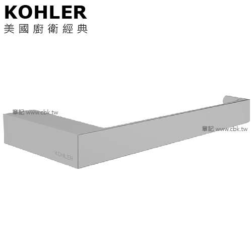 KOHLER Strayt 浴巾掛桿 K-9124T-CP  |浴室配件|浴巾環 | 衣鉤
