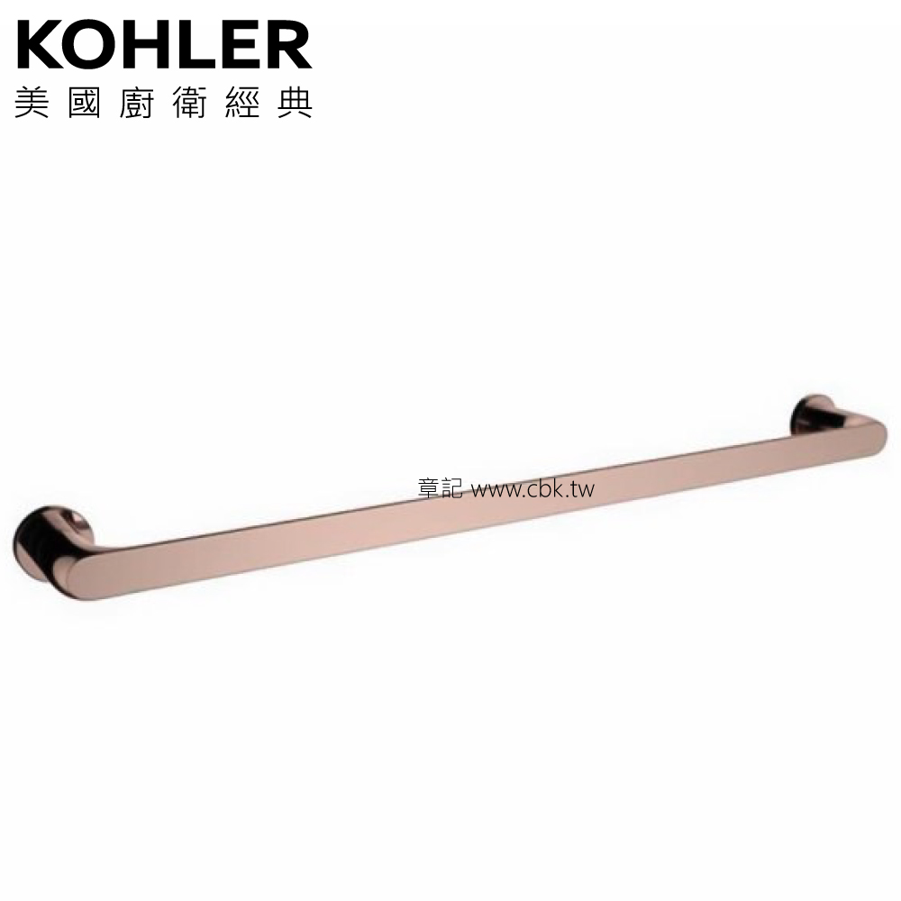 KOHLER Avid 單桿毛巾桿(玫瑰金) K-97495T-RGD  |浴室配件|毛巾置衣架