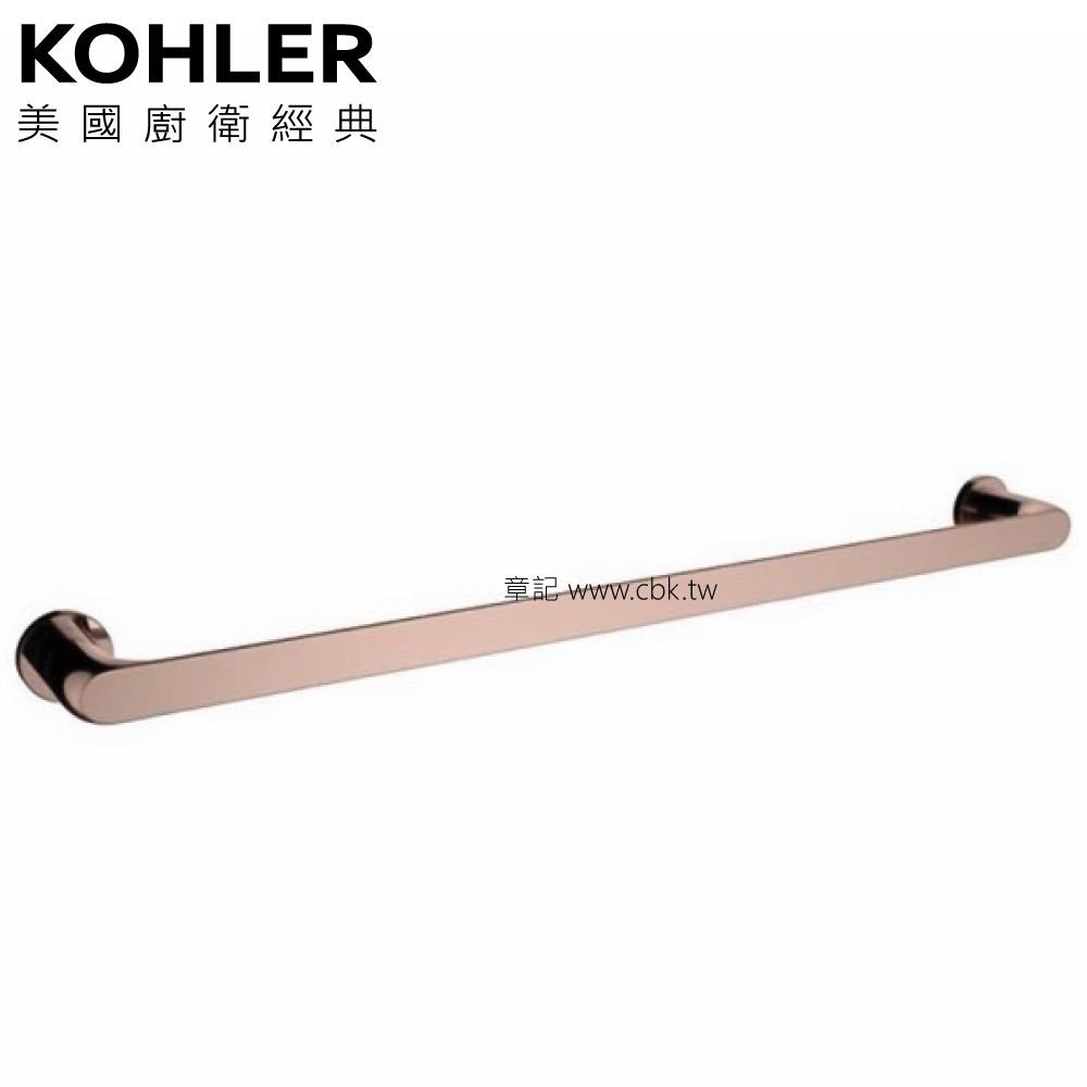 KOHLER Avid 單桿毛巾桿(玫瑰金) K-97495T-RGD 