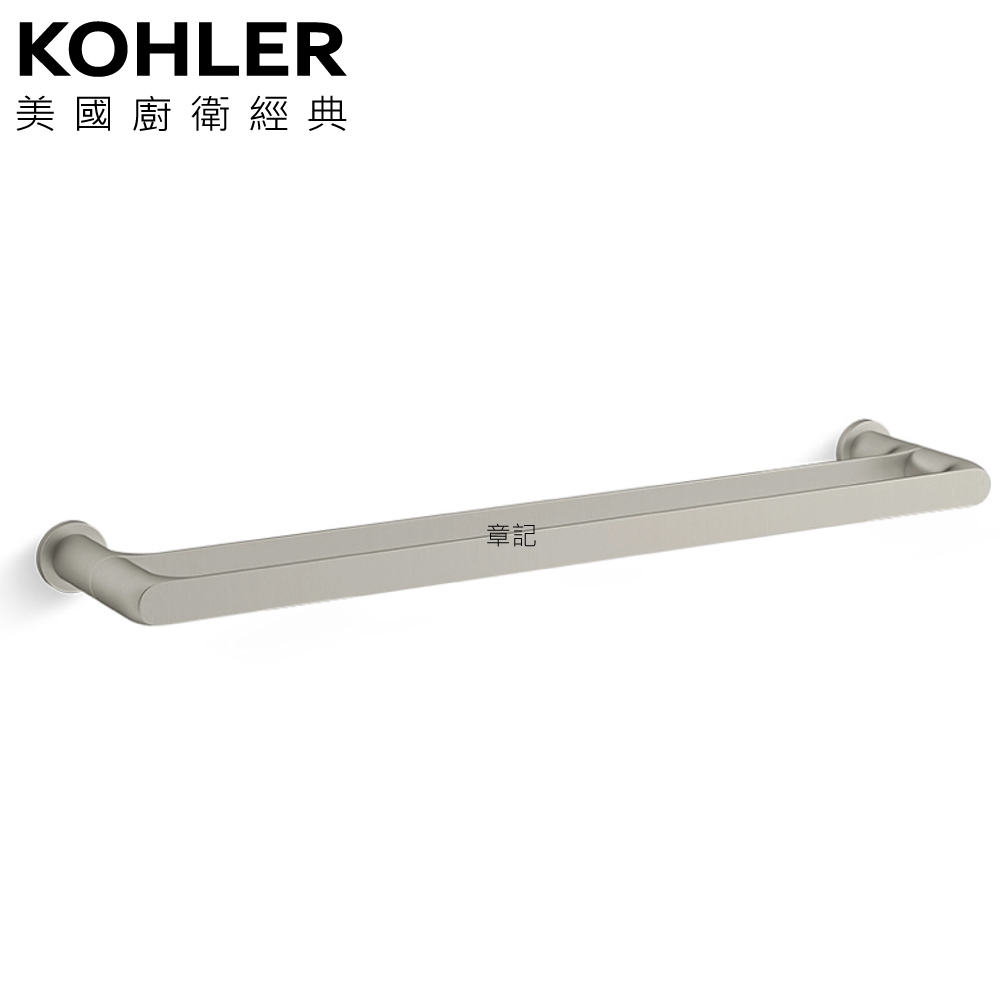 KOHLER Avid 雙桿毛巾桿(羅曼銀) K-97496T-BN 