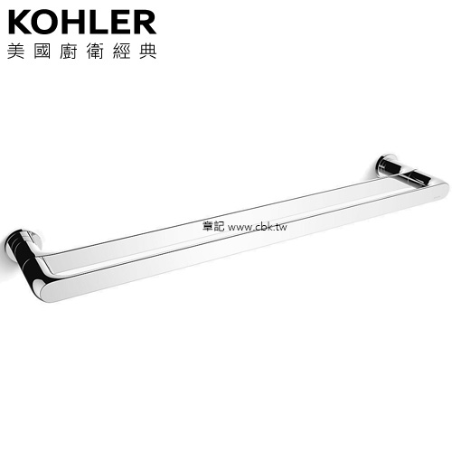 KOHLER Avid 雙桿毛巾桿 K-97496T-CP  |浴室配件|毛巾置衣架