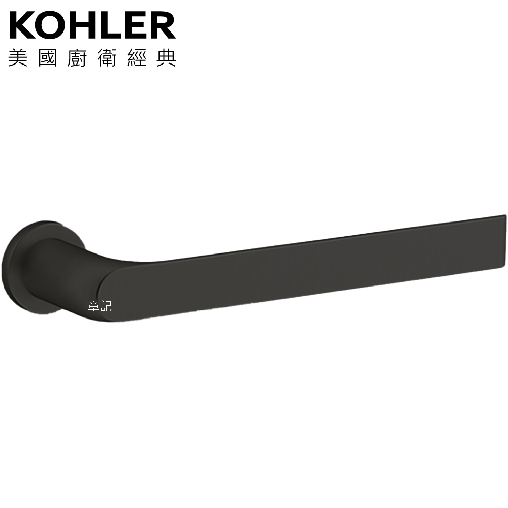 KOHLER Avid 浴巾掛桿(霧黑) K-97498T-BL 