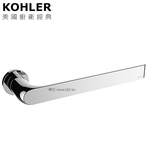 KOHLER Avid 浴巾掛桿 K-97498T-CP  |浴室配件|浴巾環 | 衣鉤