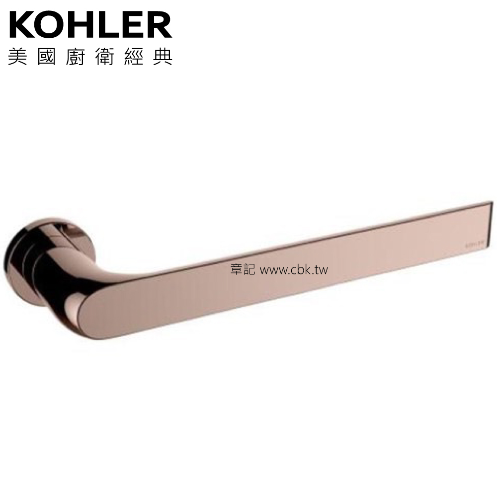 KOHLER Avid 浴巾掛桿(玫瑰金) K-97498T-RGD 