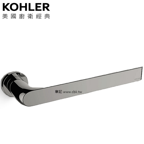 KOHLER Avid 浴巾掛桿(鈦空銀) K-97498T-TT  |廚具及配件|水槽