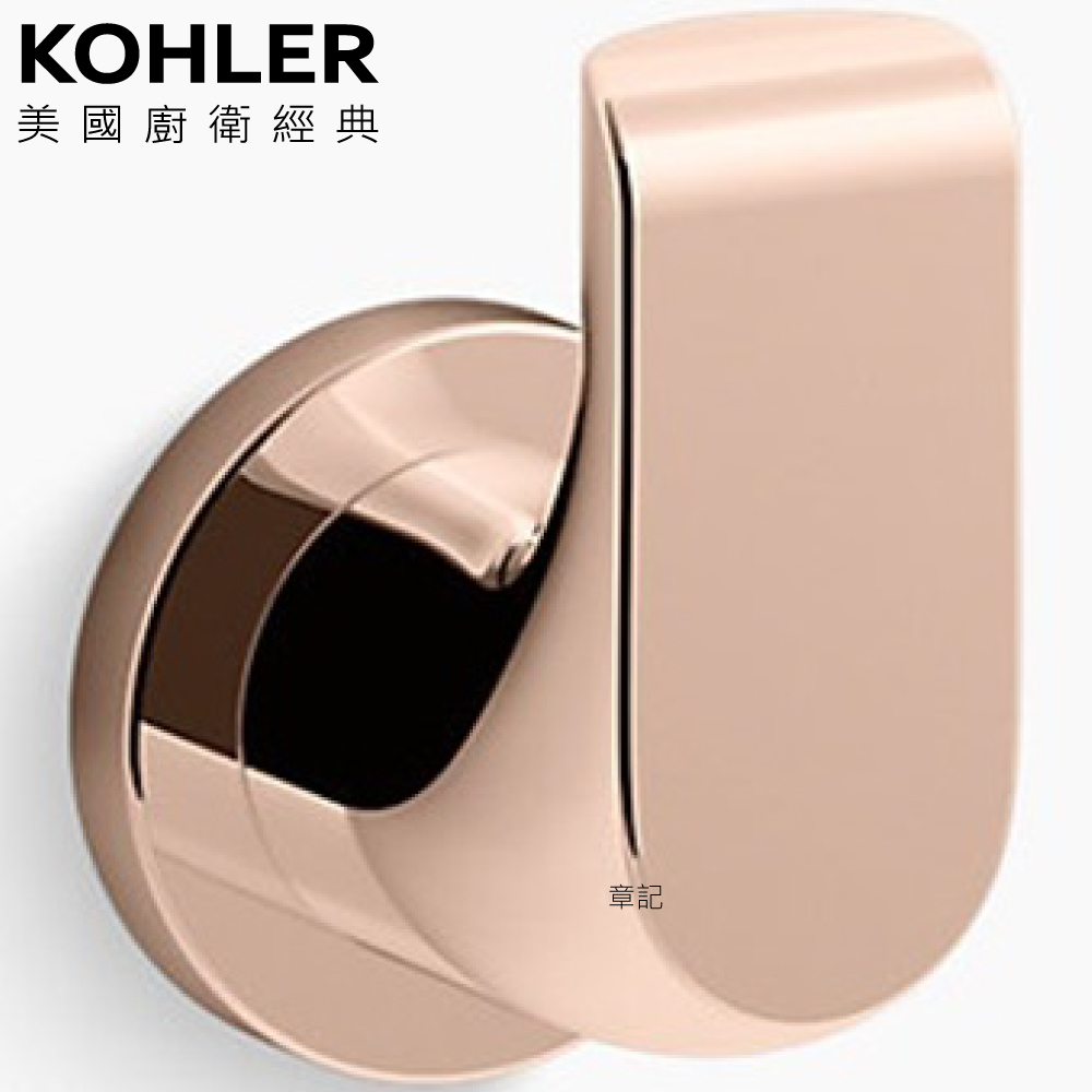 KOHLER Avid 單衣鉤(玫瑰金) K-97499T-RGD  |浴室配件|馬桶刷架